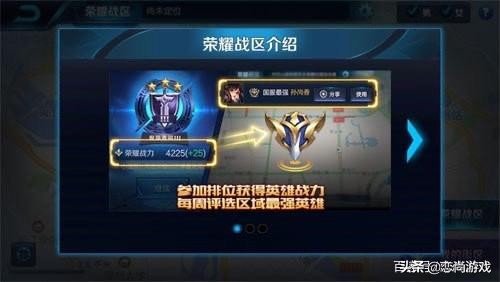 王者榮耀國服最強稱號其實很容易獲得，只要掌握這些小技巧你也行