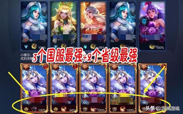 王者榮耀國服最強稱號其實很容易獲得，只要掌握這些小技巧你也行