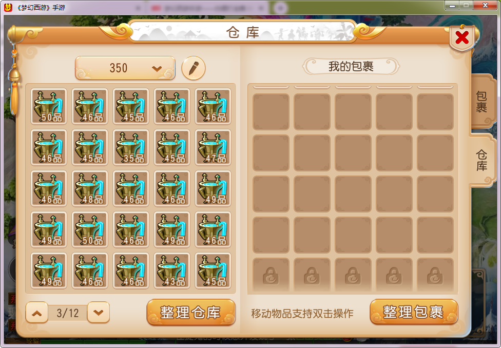 夢幻西游手游——白嫖打金篇 003