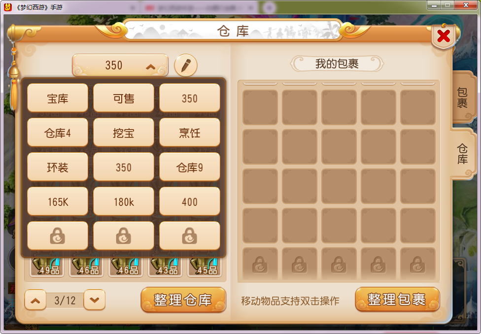 夢幻西游手游——白嫖打金篇 003