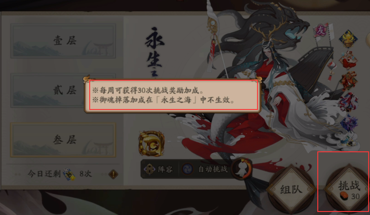 陰陽師：永生之海詳解、6種新御魂就業解讀，快來暴打“男媽媽”