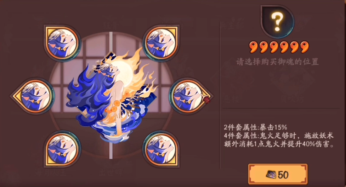 陰陽師：永生之海詳解、6種新御魂就業解讀，快來暴打“男媽媽”