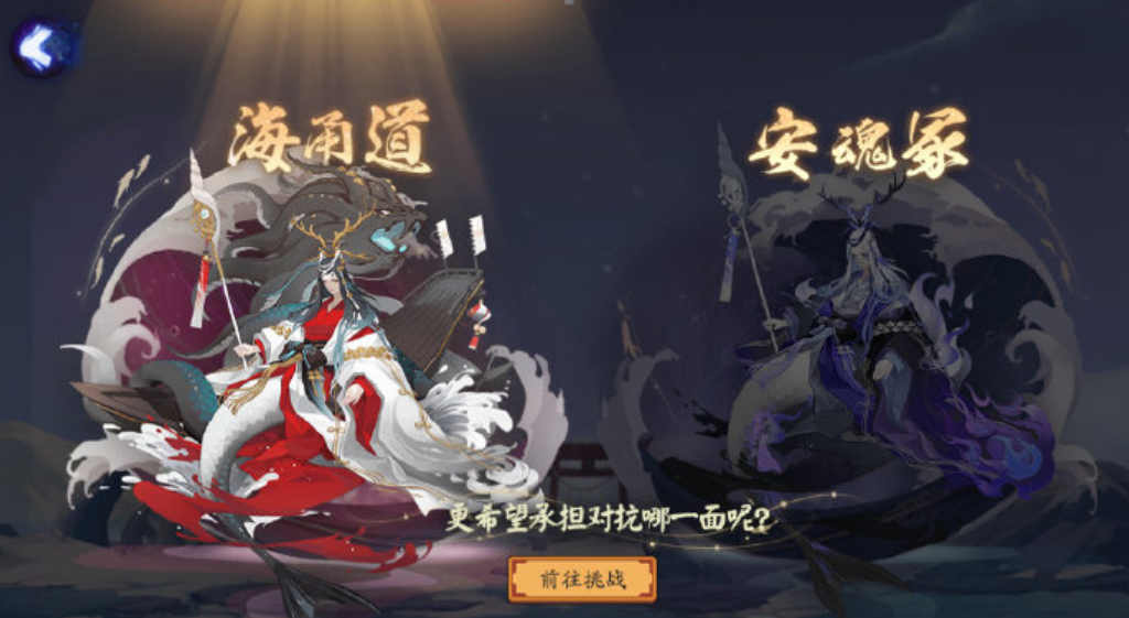陰陽師：永生之海詳解、6種新御魂就業解讀，快來暴打“男媽媽”