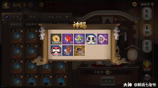 陰陽師新手攻略