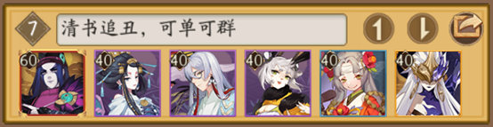 陰陽師新手攻略