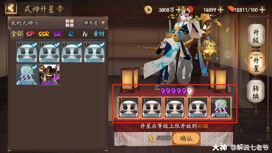 陰陽師新手攻略
