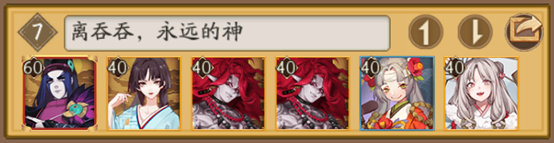 陰陽師新手攻略