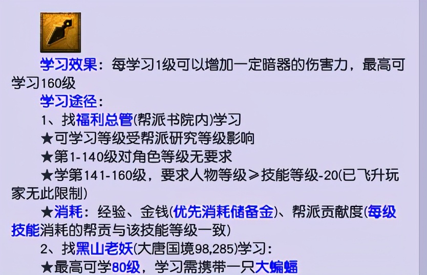夢幻西游固傷調號十一大方向(精講數據版本)