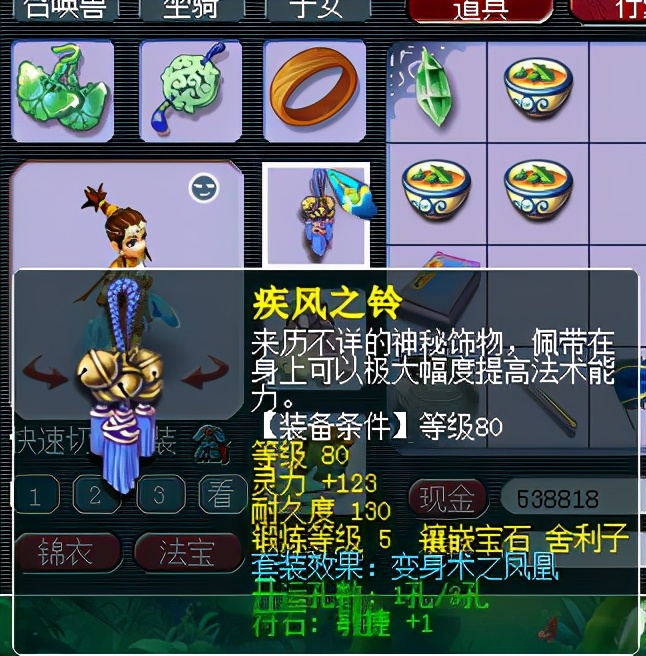 夢幻西游固傷調號十一大方向(精講數據版本)