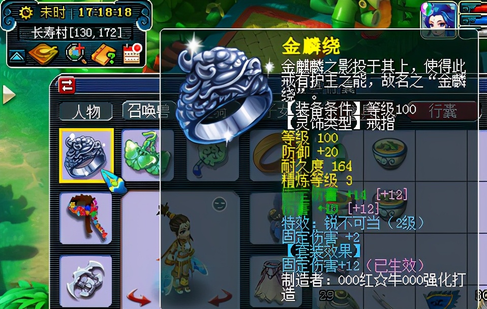夢幻西游固傷調號十一大方向(精講數據版本)