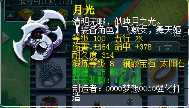夢幻西游固傷調號十一大方向(精講數據版本)