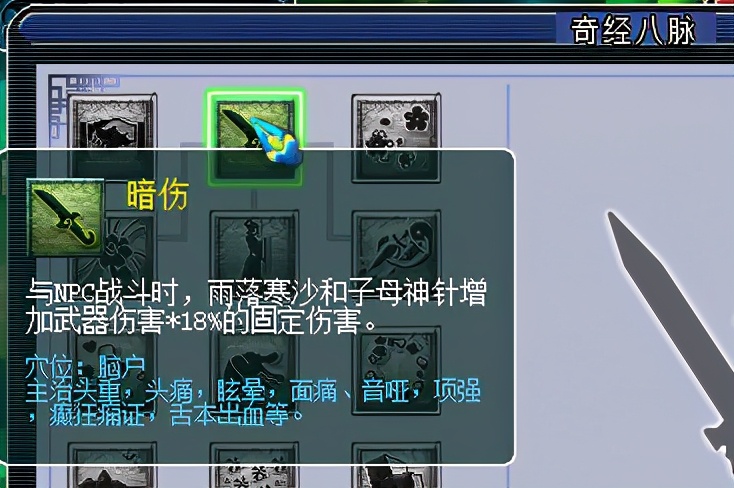 夢幻西游固傷調號十一大方向(精講數據版本)