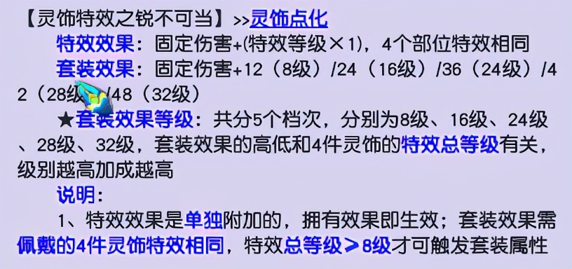 夢幻西游固傷調號十一大方向(精講數據版本)