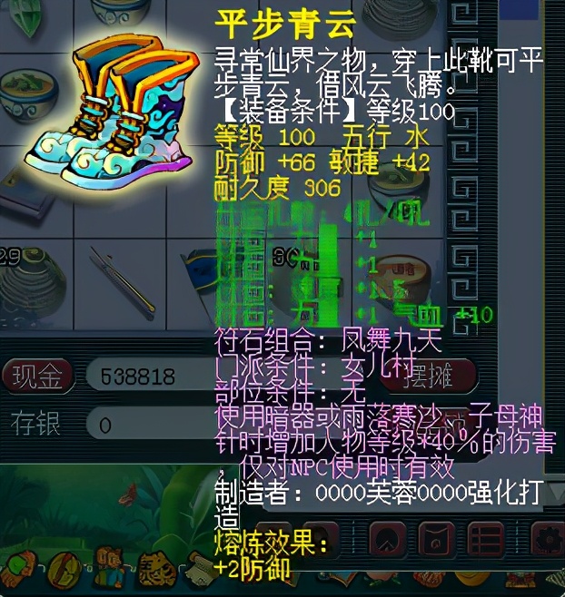 夢幻西游固傷調號十一大方向(精講數據版本)