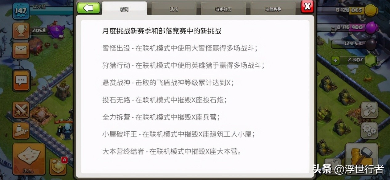 部落沖突：陣型旋轉，兵種配置分享，六月更新內容搶先看
