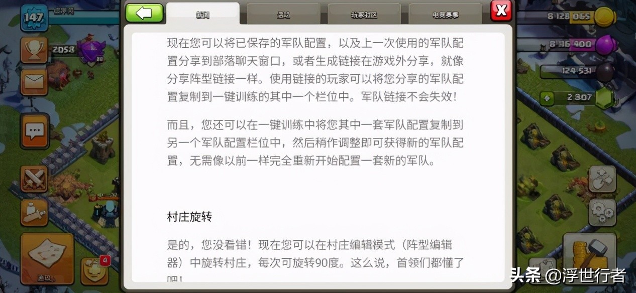 部落沖突：陣型旋轉，兵種配置分享，六月更新內容搶先看