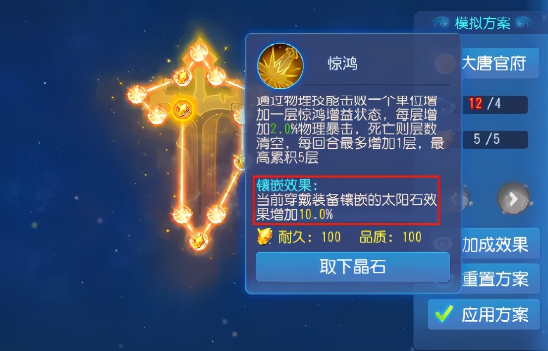 夢幻西游手游：物理系傷害面板如何提升？這些都是知識點