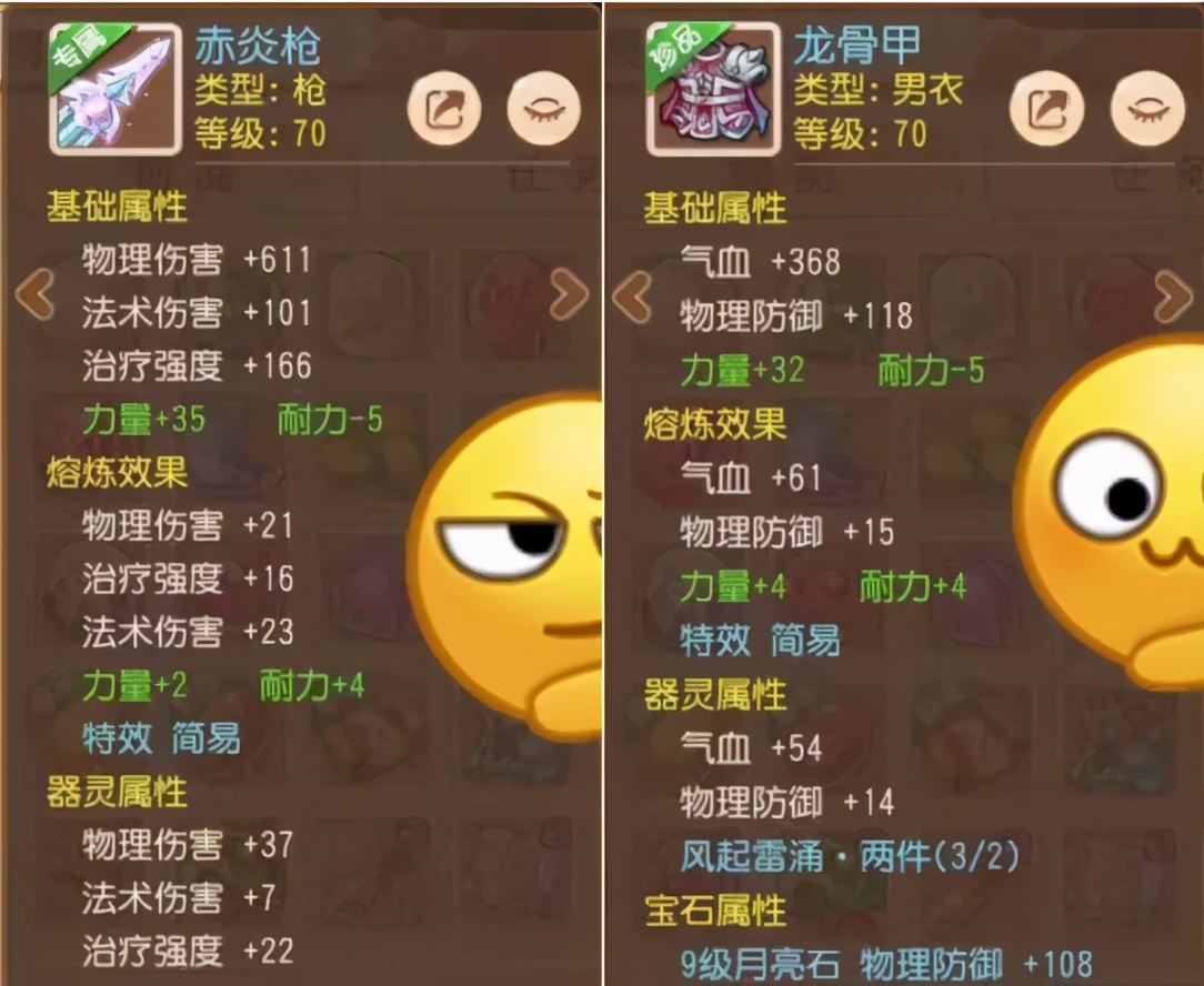 夢幻西游手游：物理系傷害面板如何提升？這些都是知識點