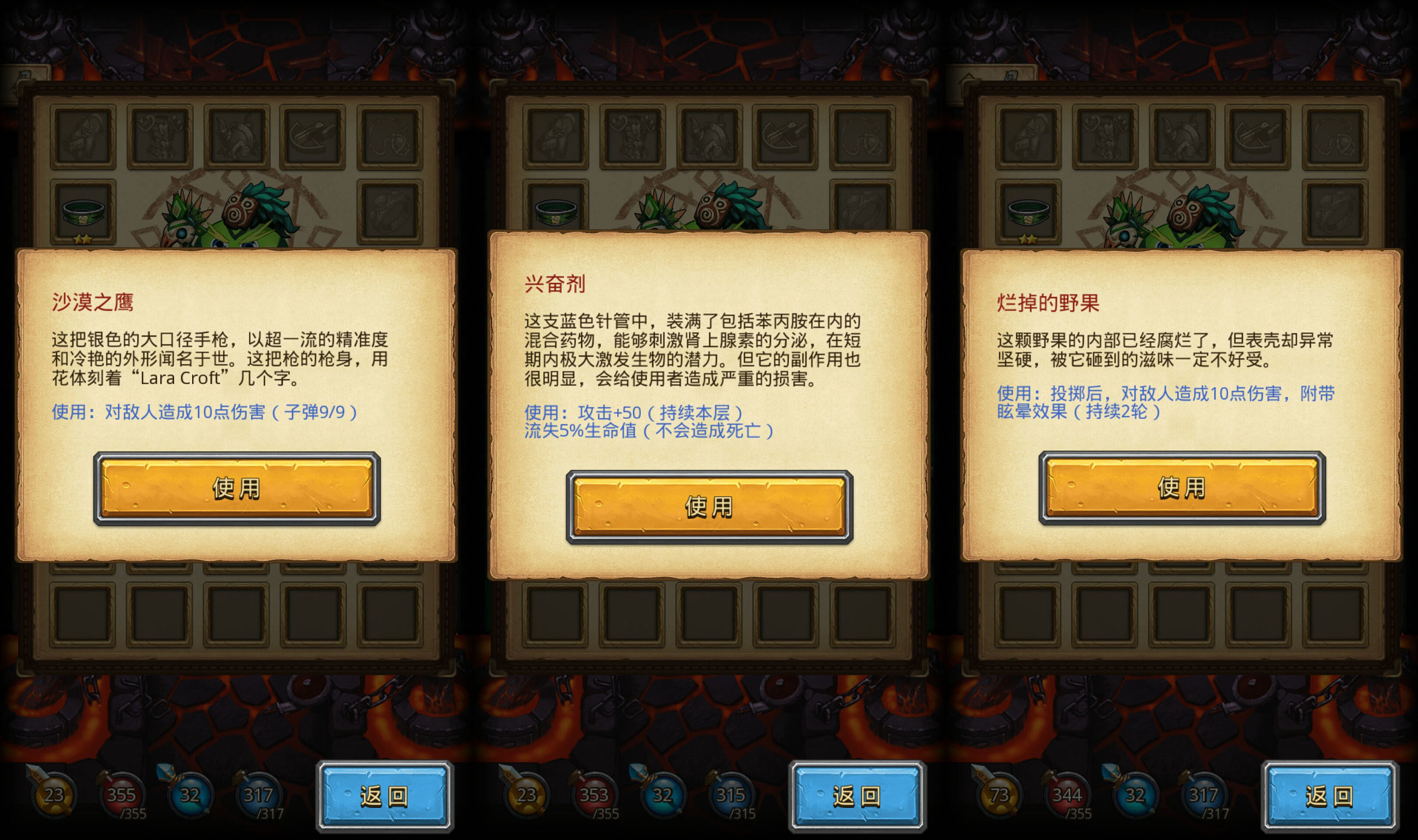 不思議迷宮（國服0.0.34）—天空—行星碎片
