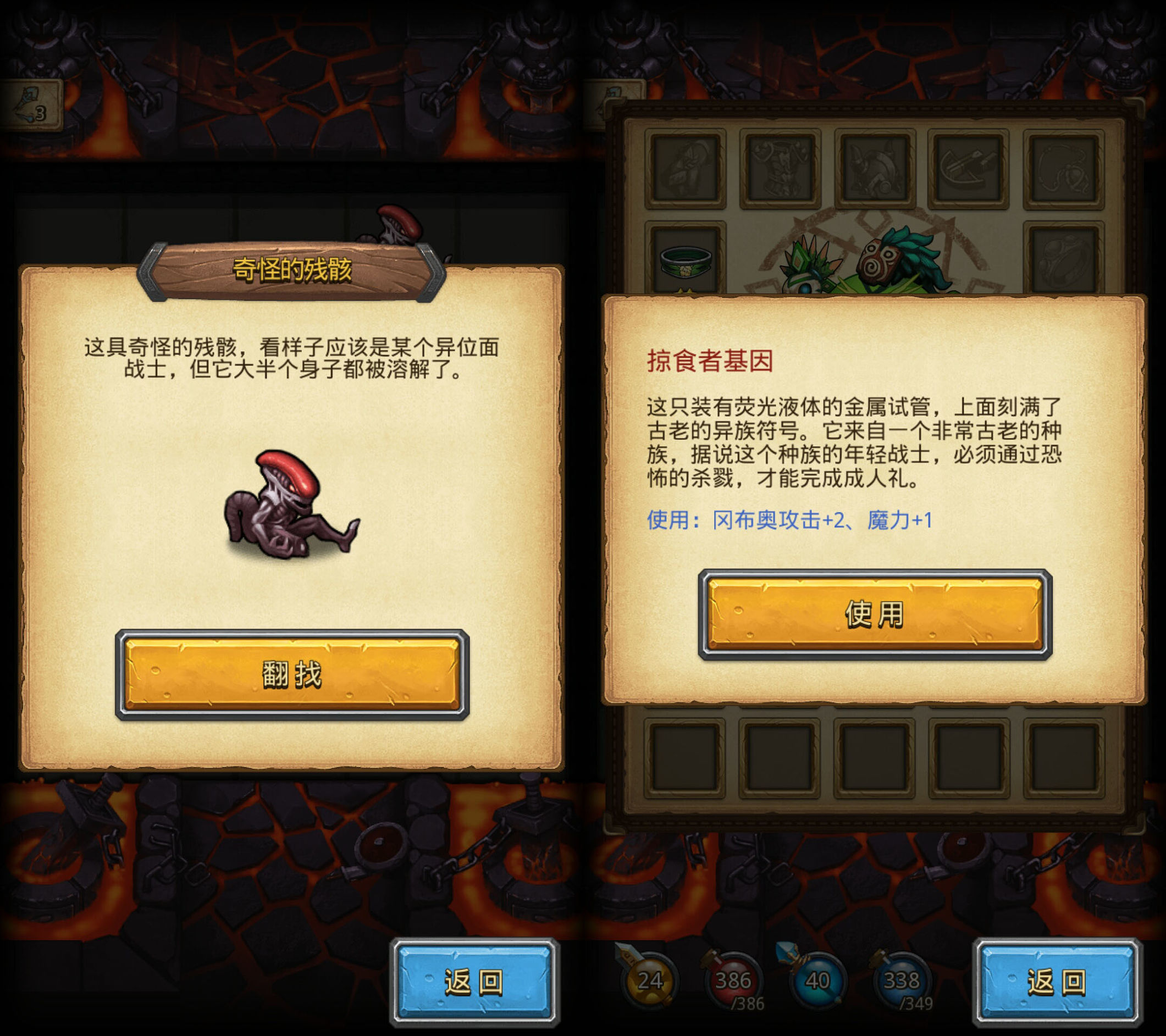 不思議迷宮（國服0.0.34）—天空—行星碎片