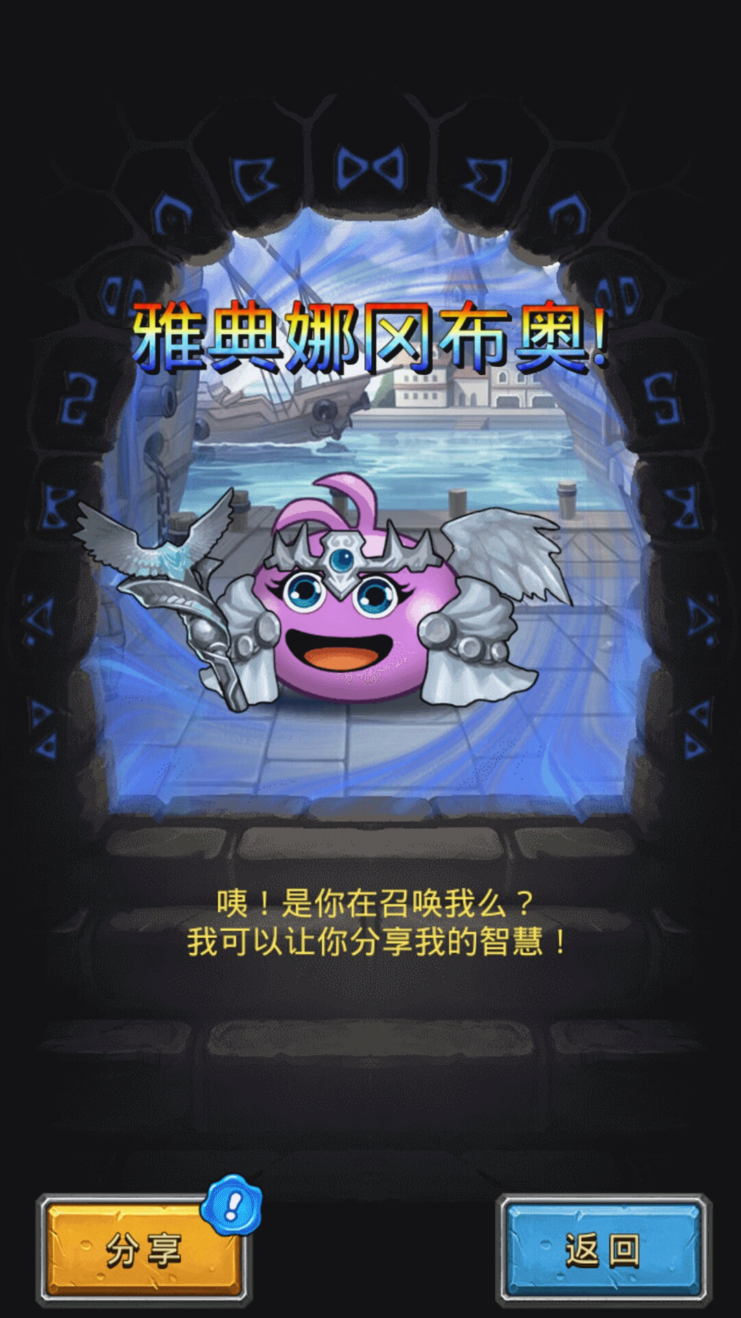 不思議迷宮（國服0.0.34）—天空—行星碎片