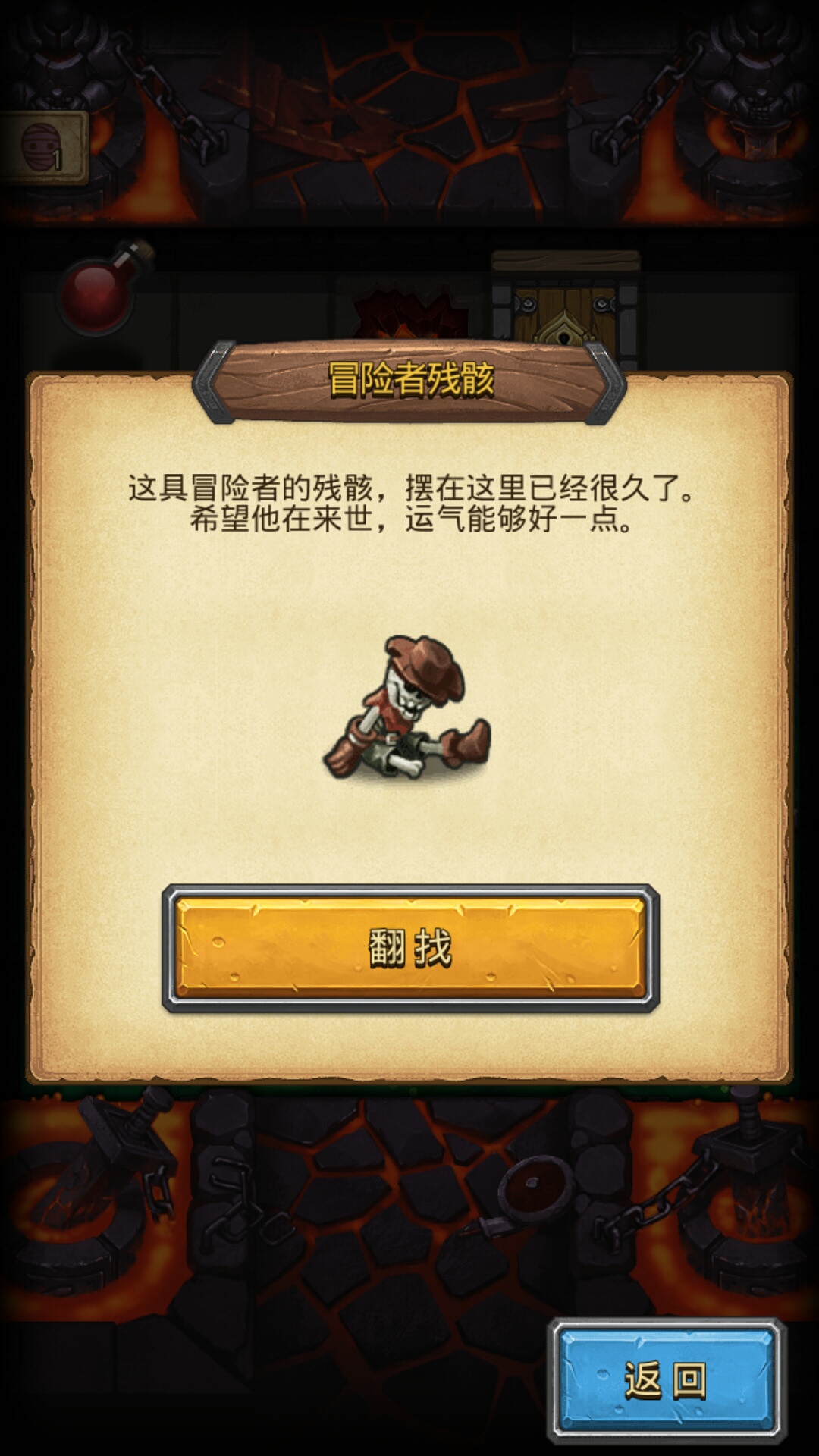不思議迷宮（國服0.0.34）—天空—行星碎片