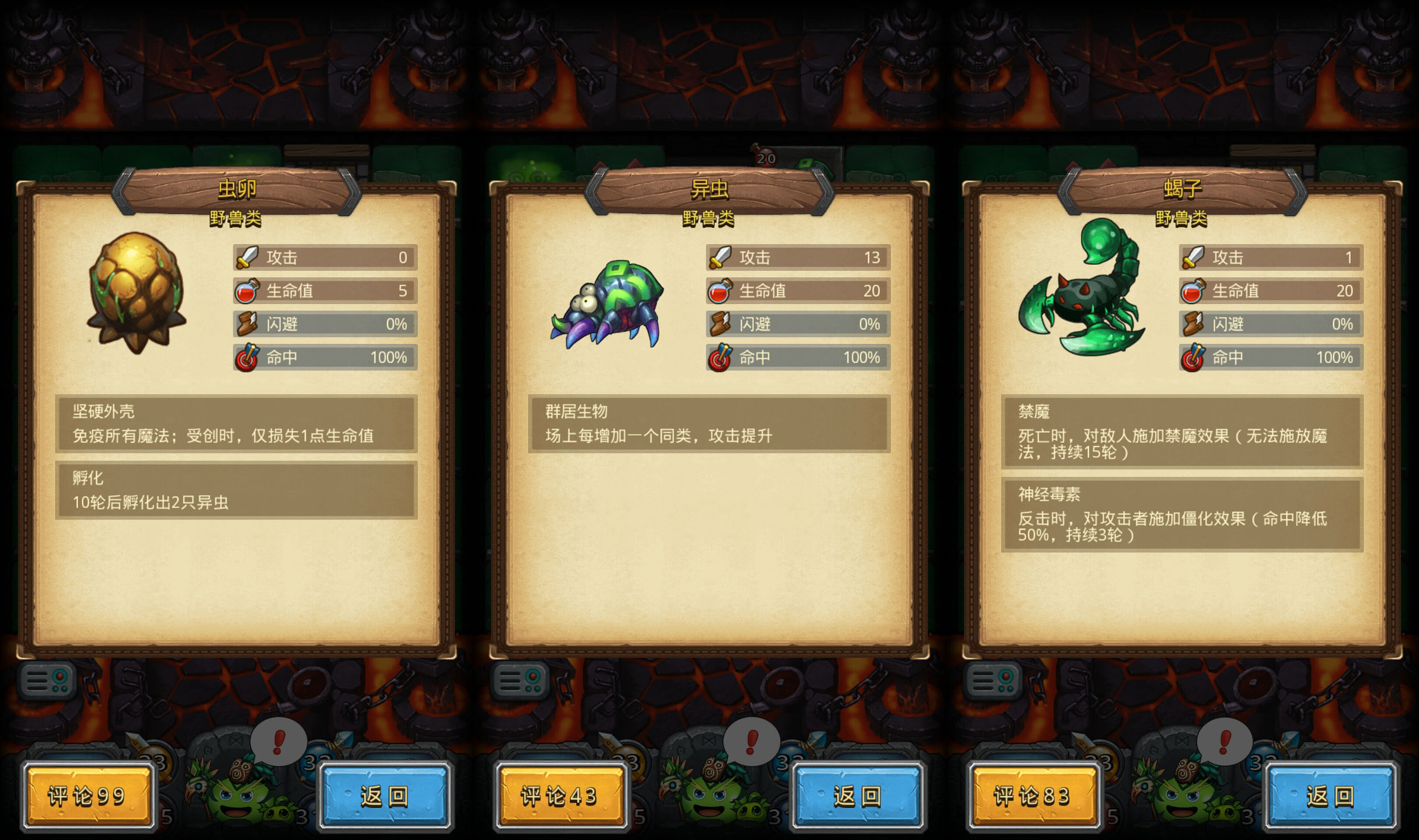 不思議迷宮（國服0.0.34）—天空—行星碎片