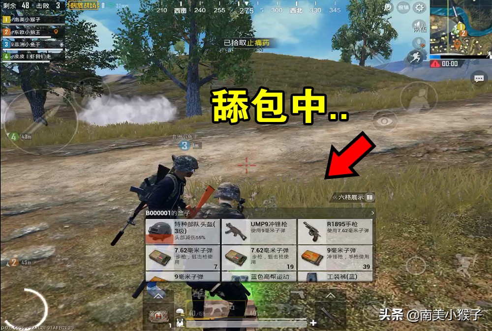 刺激戰場：18個吃雞技巧，很好記也很實用，每條都是干貨！