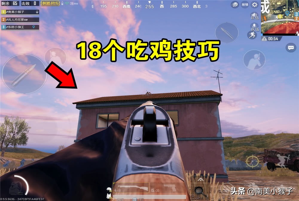 刺激戰場：18個吃雞技巧，很好記也很實用，每條都是干貨！