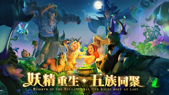 《劍與家園》四大種族決斗心得分享