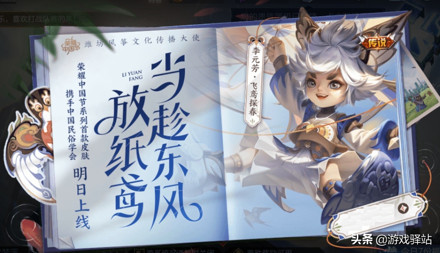 王者榮耀：艾琳上架時間官宣，4種獲取方式，玩家：白嫖很良心