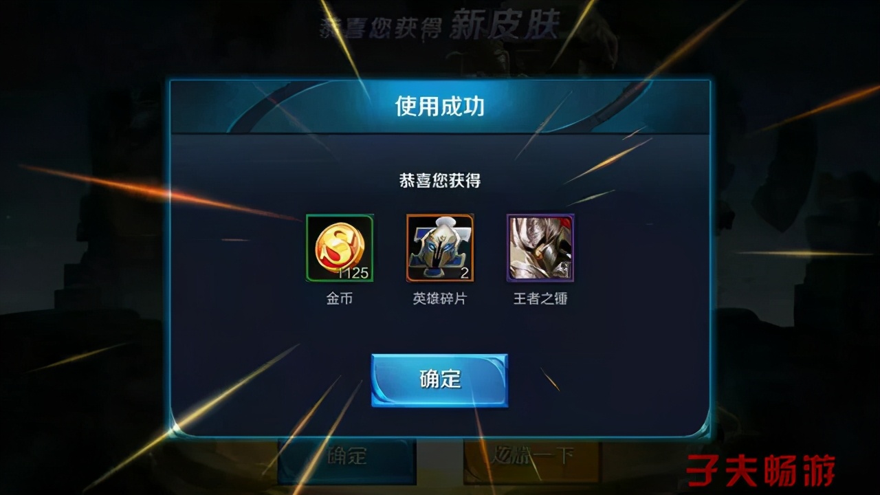 王者：金幣難賺不要再花金幣去買英雄了，掌握此方法可以免費獲得