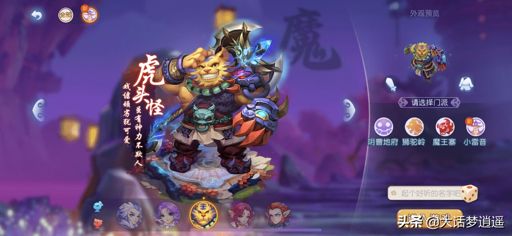 夢幻西游手游：從6個到17個，細數這五年的角色變遷！
