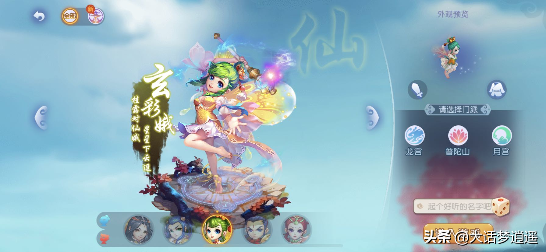 夢幻西游手游：從6個到17個，細數這五年的角色變遷！
