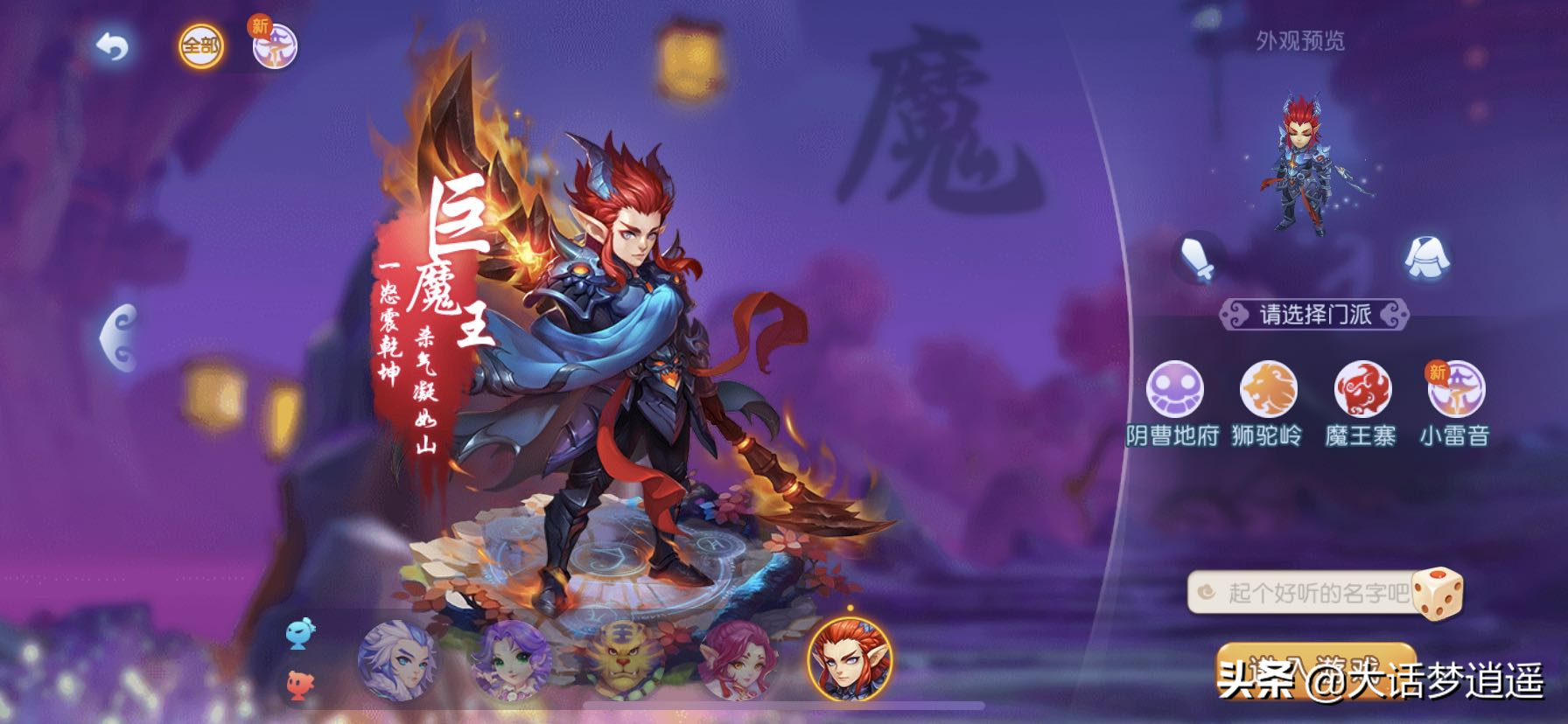夢幻西游手游：從6個到17個，細數這五年的角色變遷！