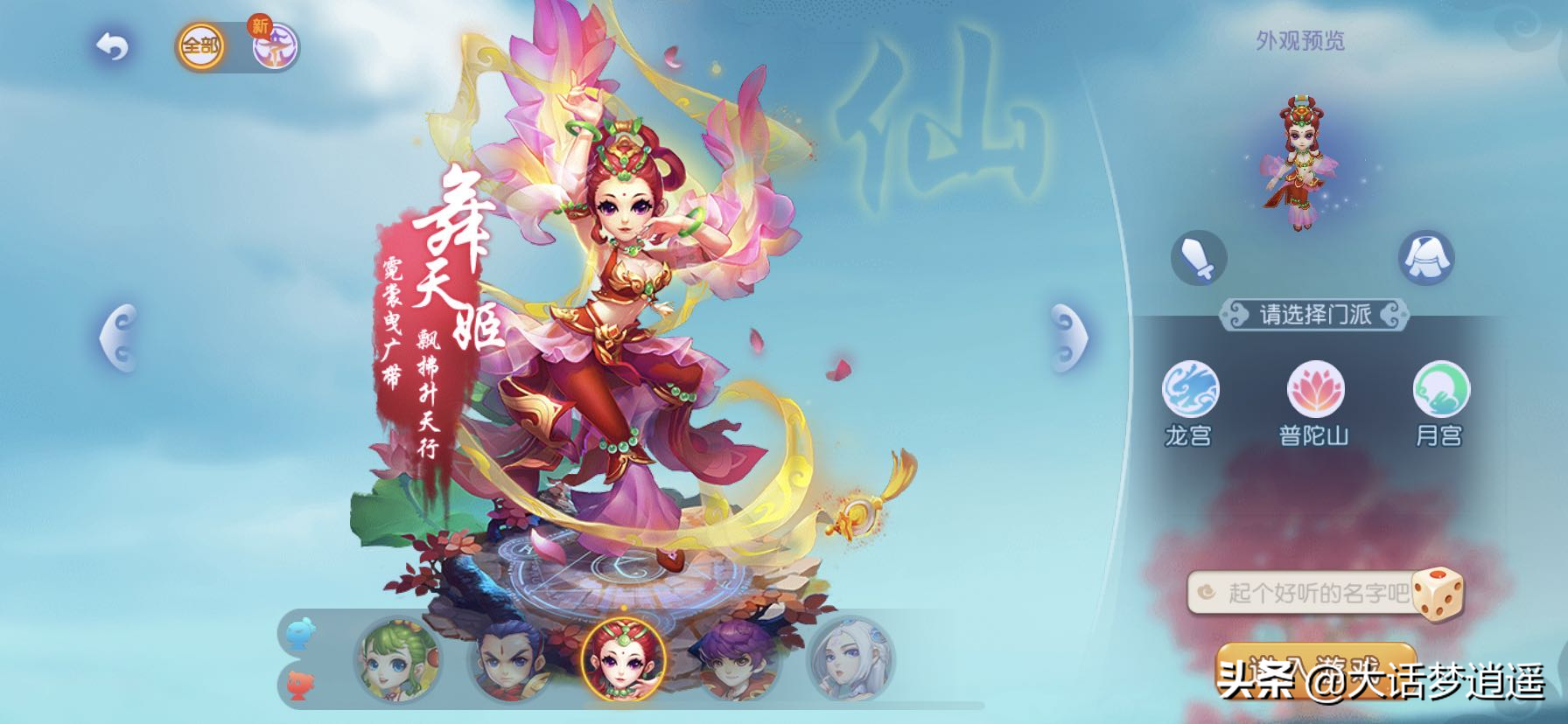 夢幻西游手游：從6個到17個，細數這五年的角色變遷！