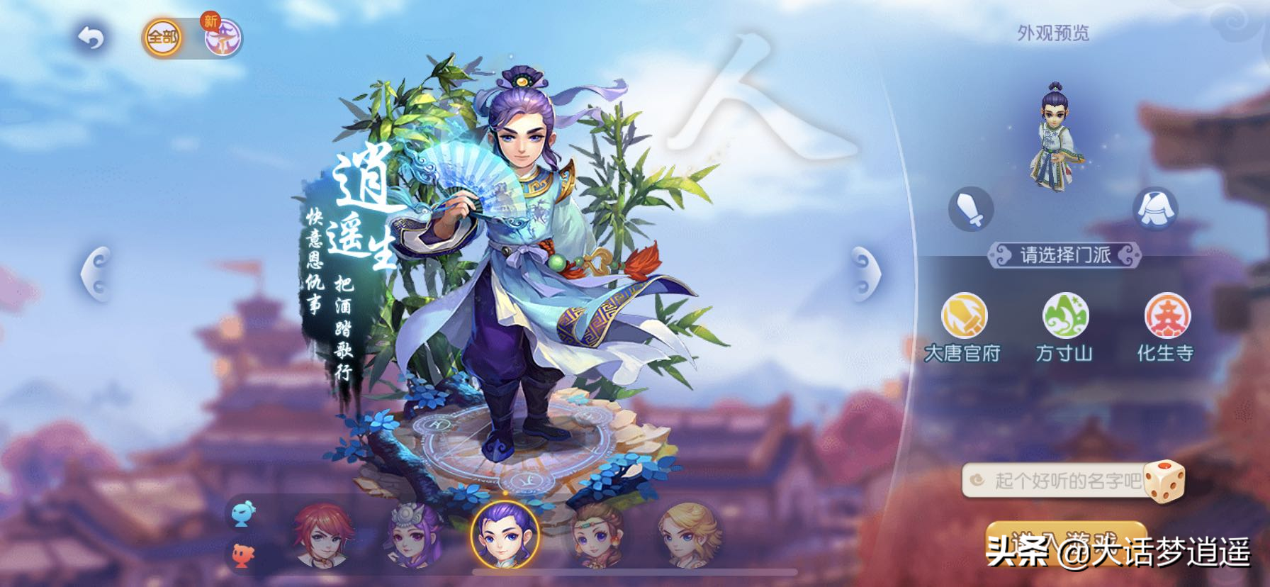 夢幻西游手游：從6個到17個，細數這五年的角色變遷！