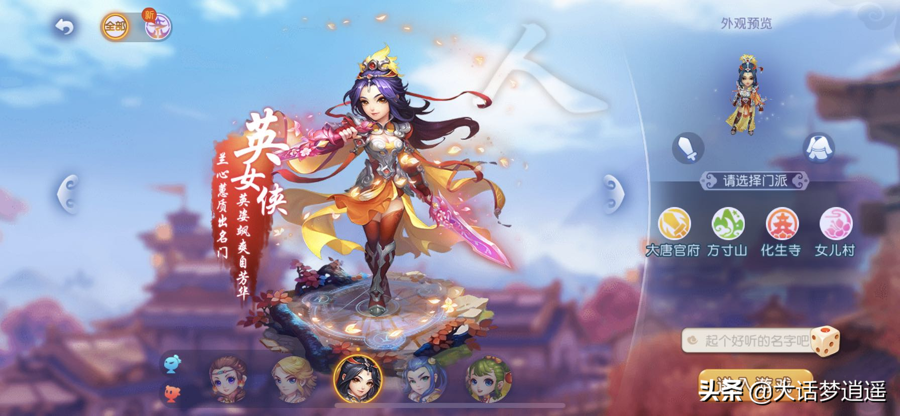 夢幻西游手游：從6個到17個，細數這五年的角色變遷！
