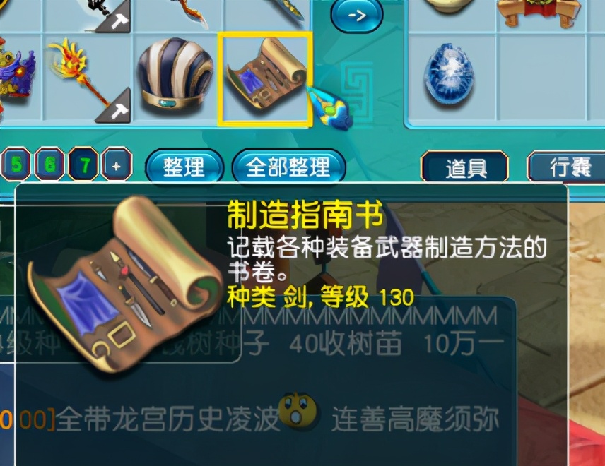 夢幻西游：元宵價格終于上去了，垃圾龍宮的化圣之路