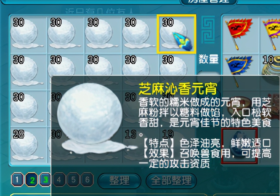 夢幻西游：元宵價格終于上去了，垃圾龍宮的化圣之路