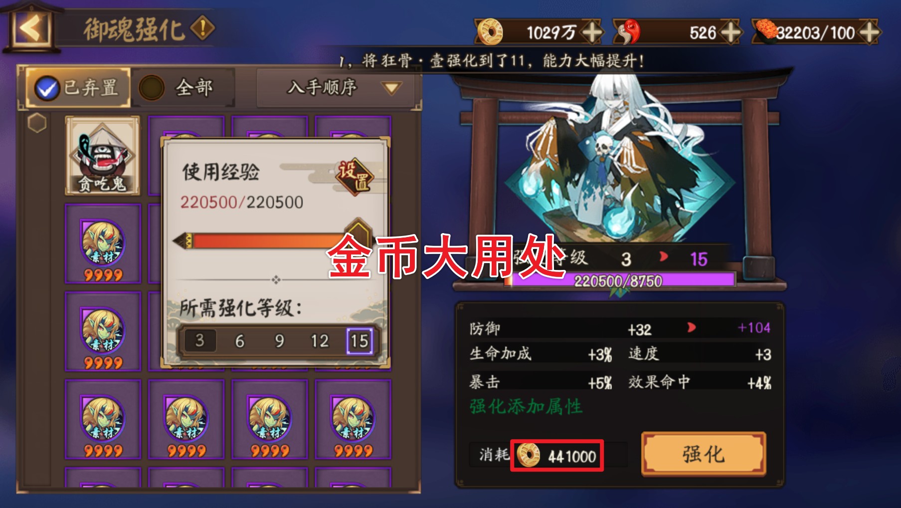 陰陽師：百鬼夜行遭玩家嫌棄，千張入場券無處用，策劃：隱藏玄機