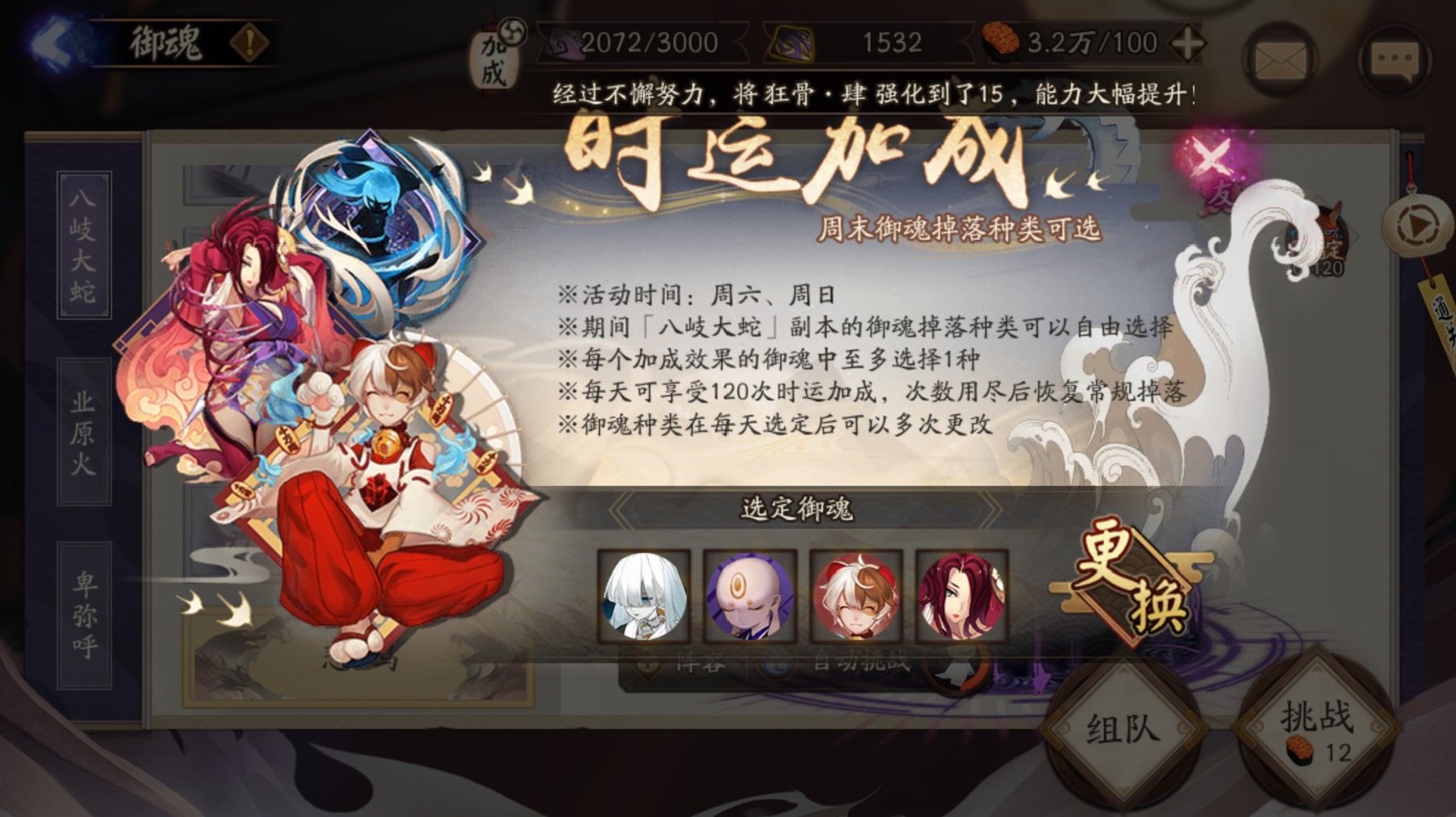 陰陽師：百鬼夜行遭玩家嫌棄，千張入場券無處用，策劃：隱藏玄機