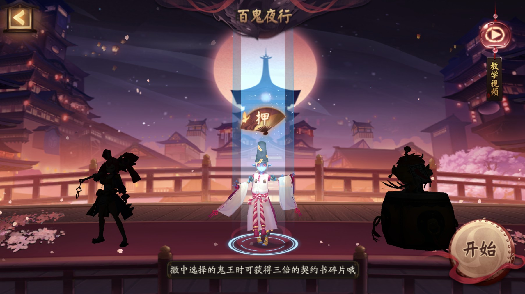 陰陽師：百鬼夜行遭玩家嫌棄，千張入場券無處用，策劃：隱藏玄機