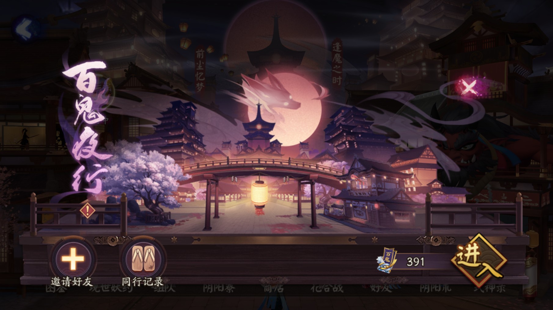 陰陽師：百鬼夜行遭玩家嫌棄，千張入場券無處用，策劃：隱藏玄機