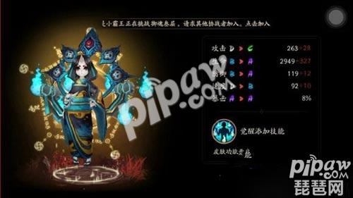 陰陽師座敷童子御魂選擇 打火機御魂搭配畢業套