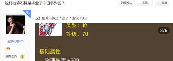夢幻西游手游：如何才能算畢業？玩家曬出專屬以下最強武器