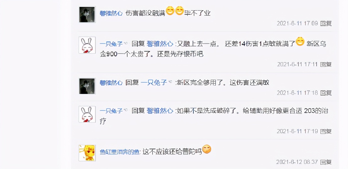 夢幻西游手游：如何才能算畢業？玩家曬出專屬以下最強武器