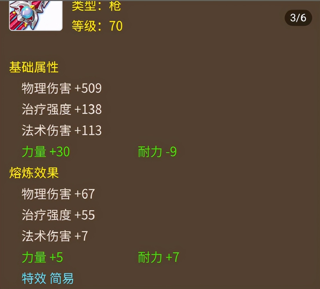 夢幻西游手游：如何才能算畢業？玩家曬出專屬以下最強武器