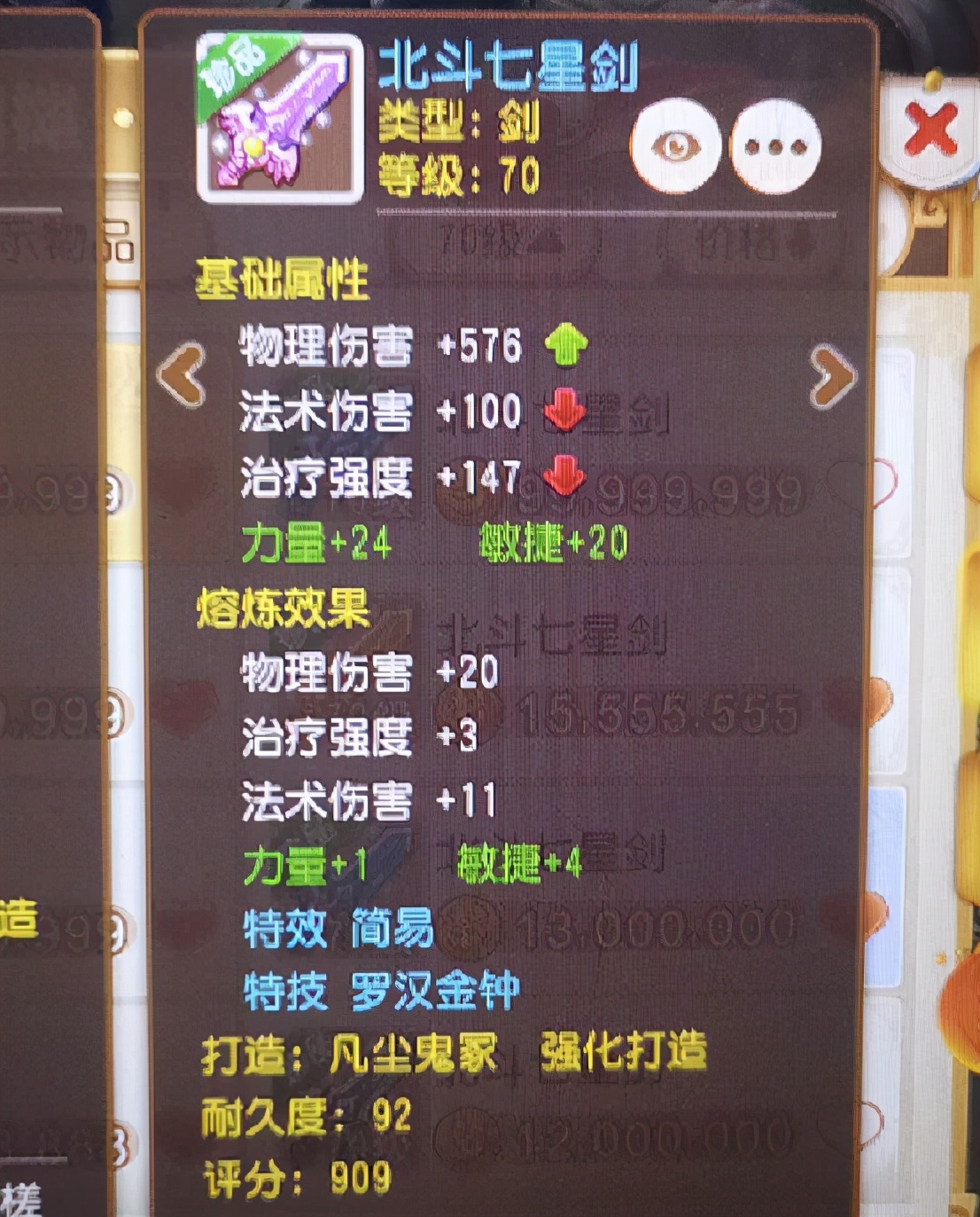 夢幻西游手游：如何才能算畢業？玩家曬出專屬以下最強武器