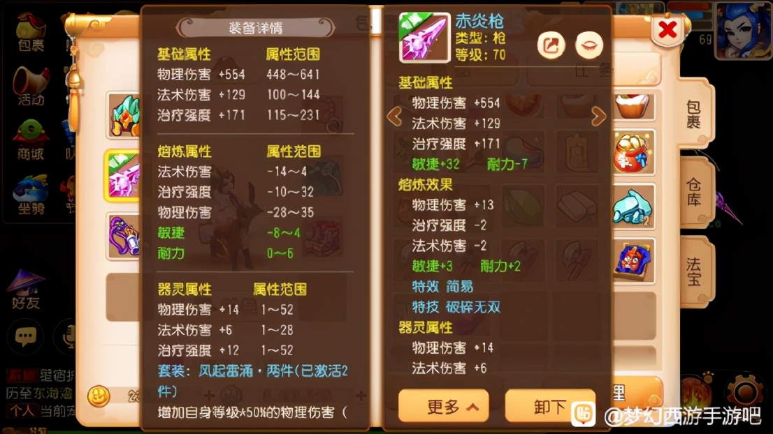 夢幻西游手游：如何才能算畢業？玩家曬出專屬以下最強武器